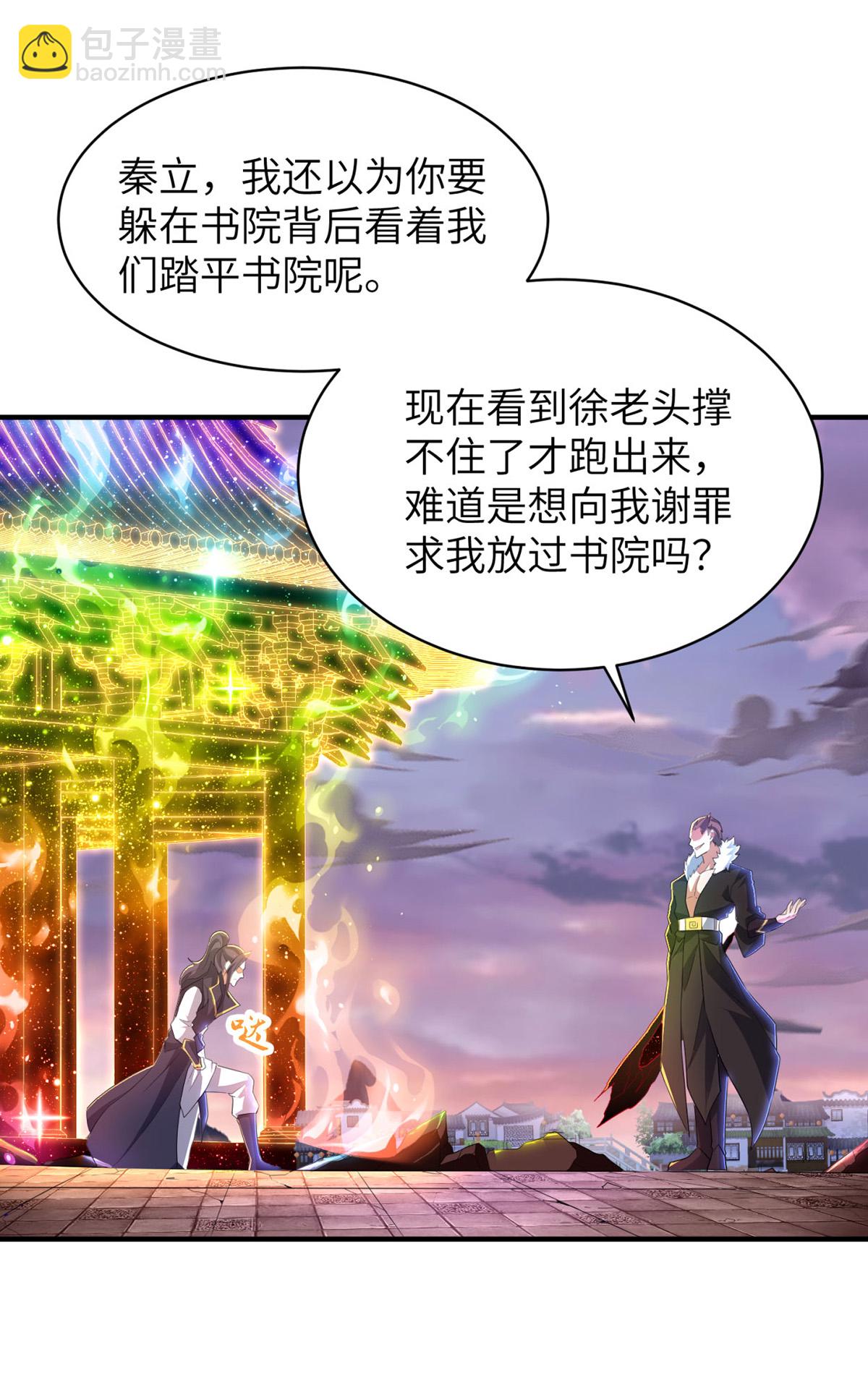 第318话 还敢来送死？16