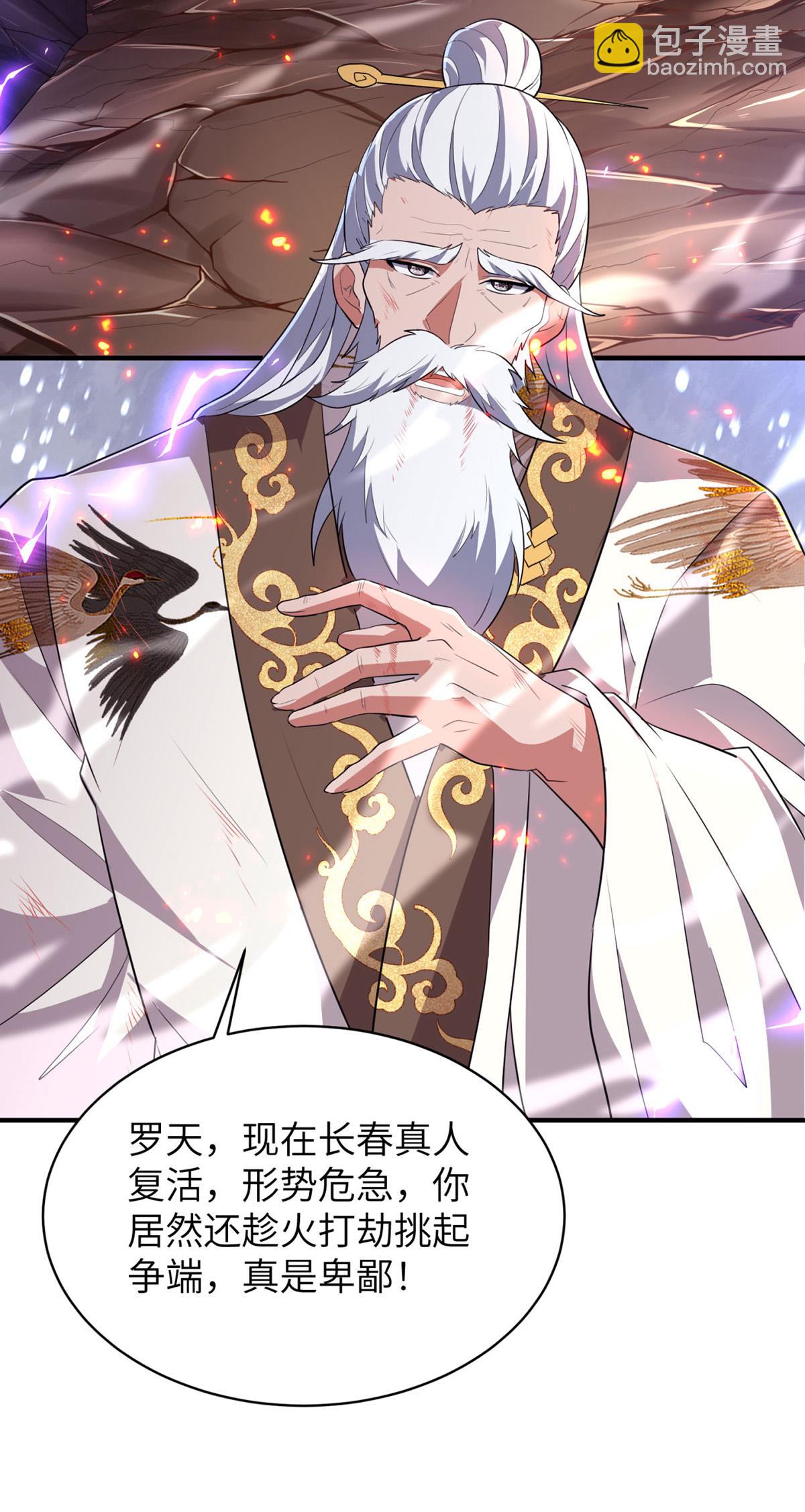 第318话 还敢来送死？3