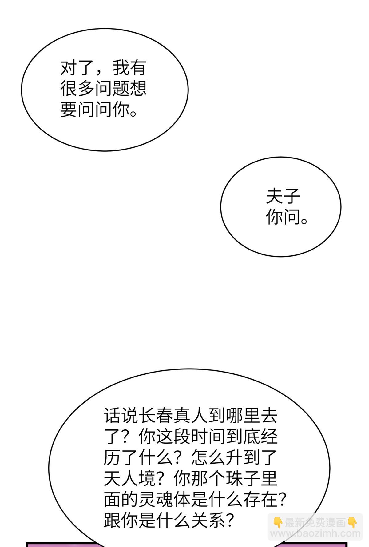 第318话 还敢来送死？46