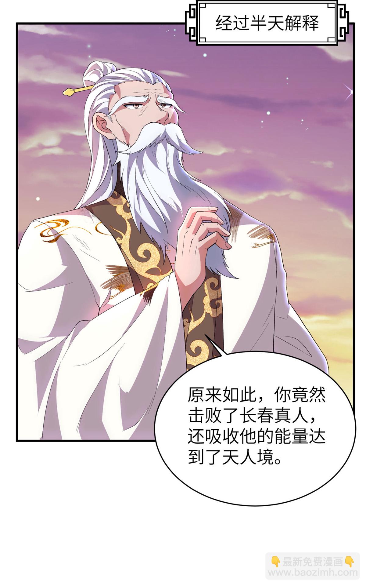 第318话 还敢来送死？48