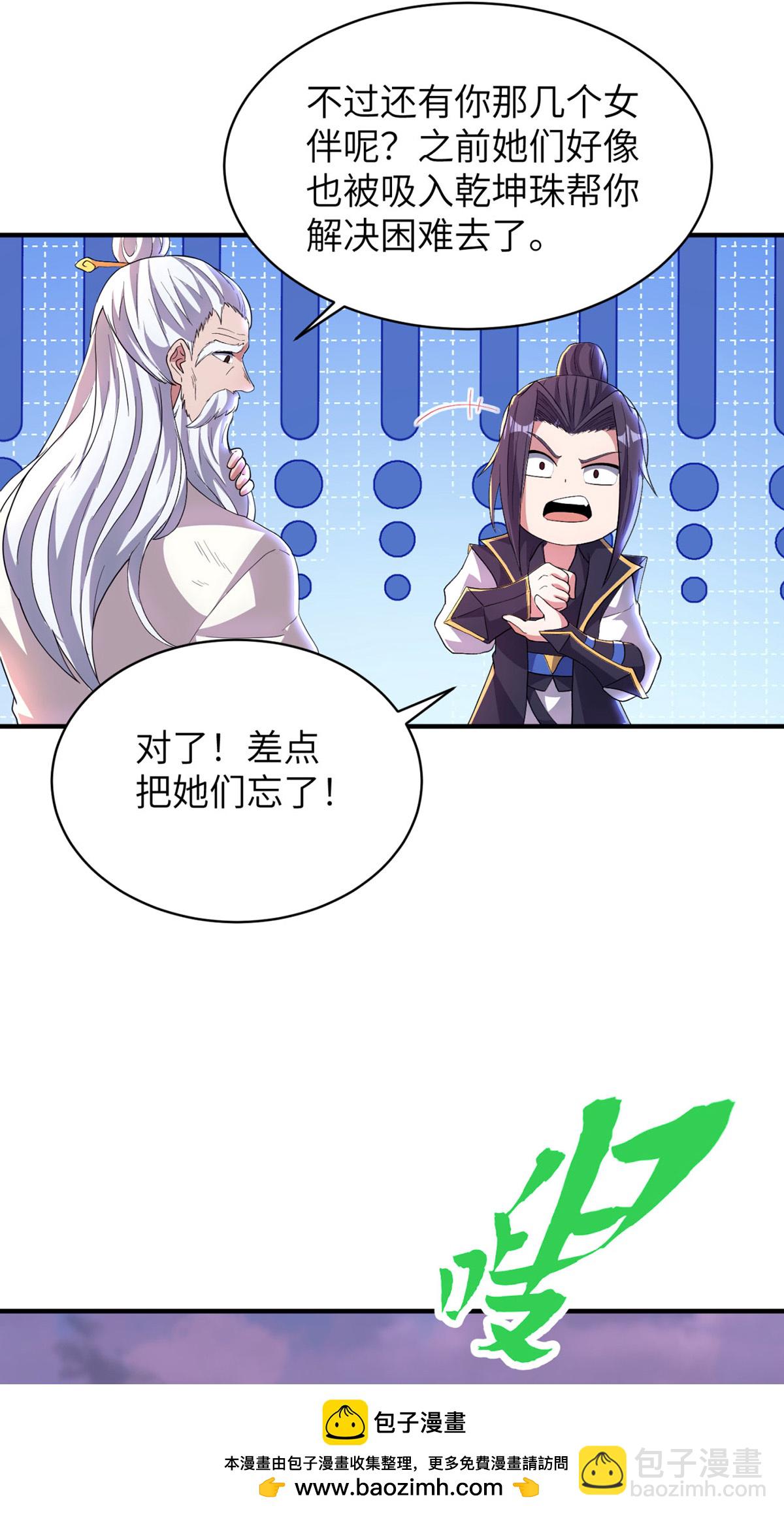 第318话 还敢来送死？53