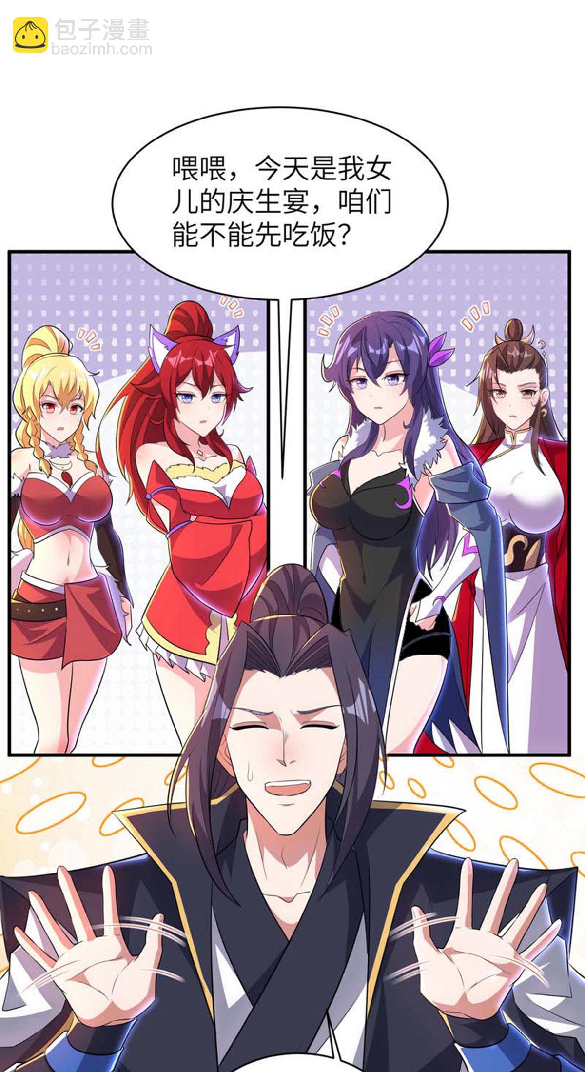 第319话 天地异象35