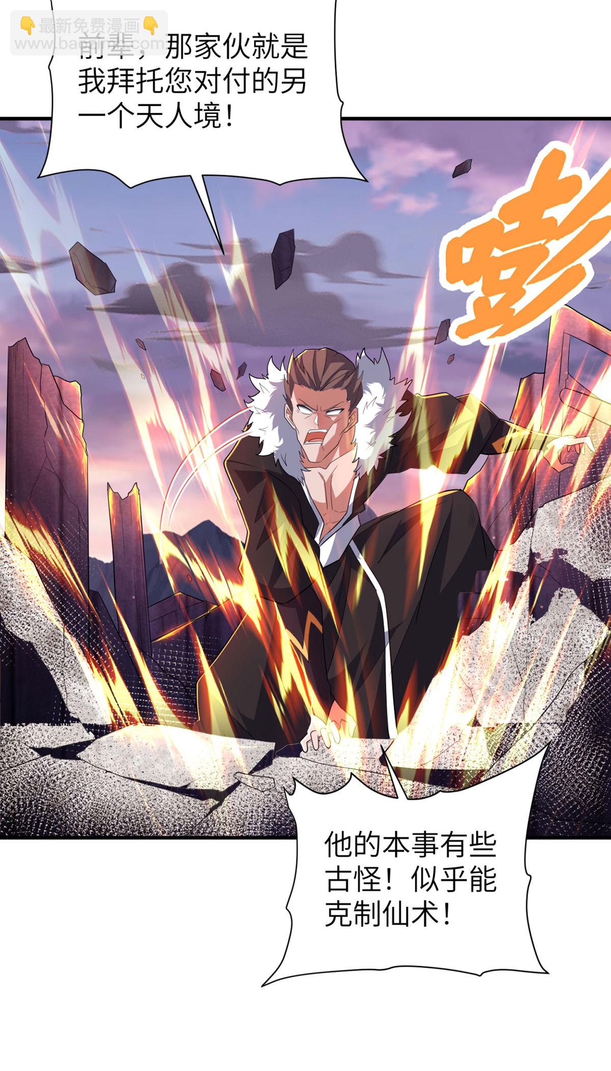 第320话 尽力一战18