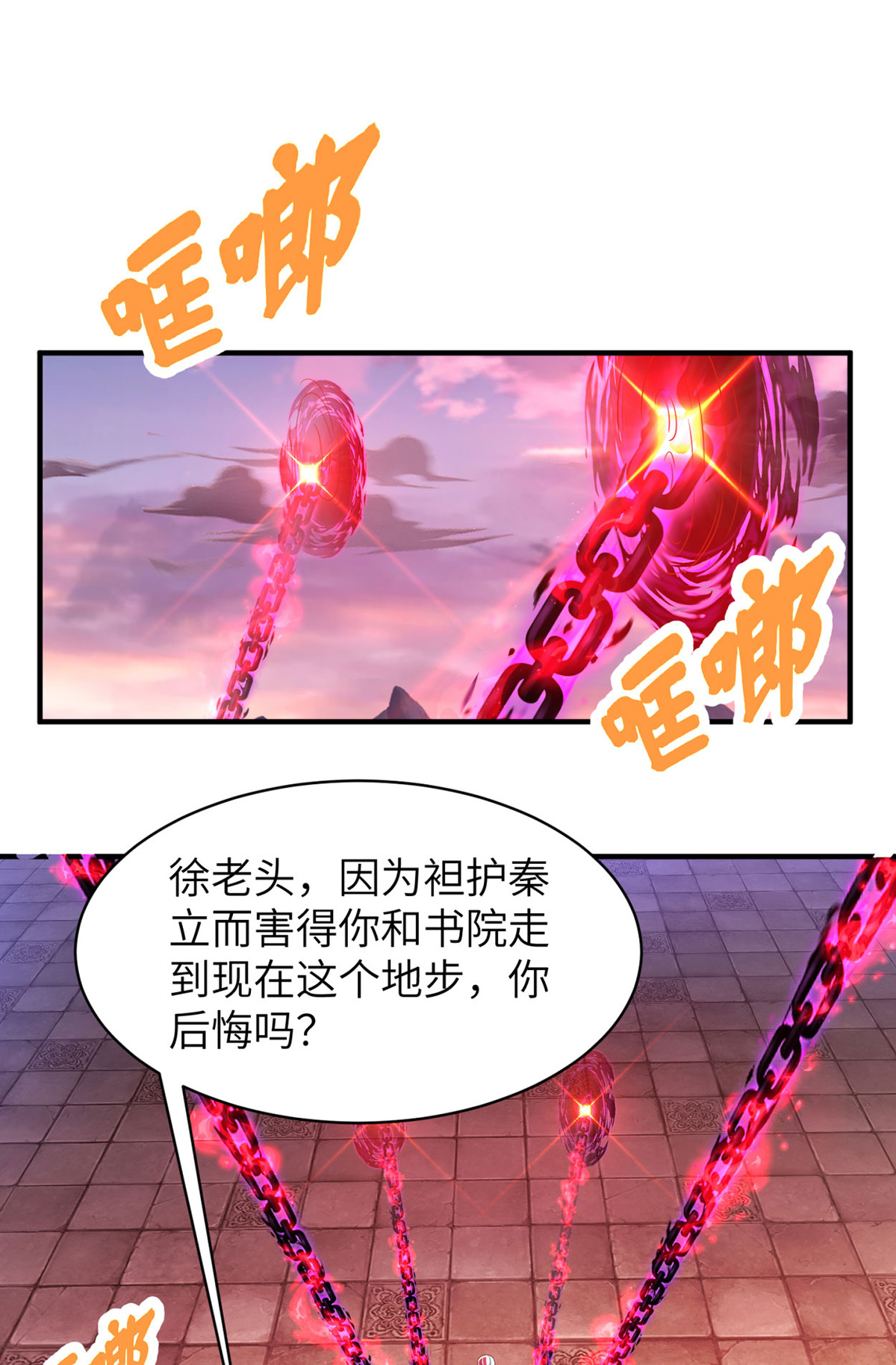 第320话 尽力一战5