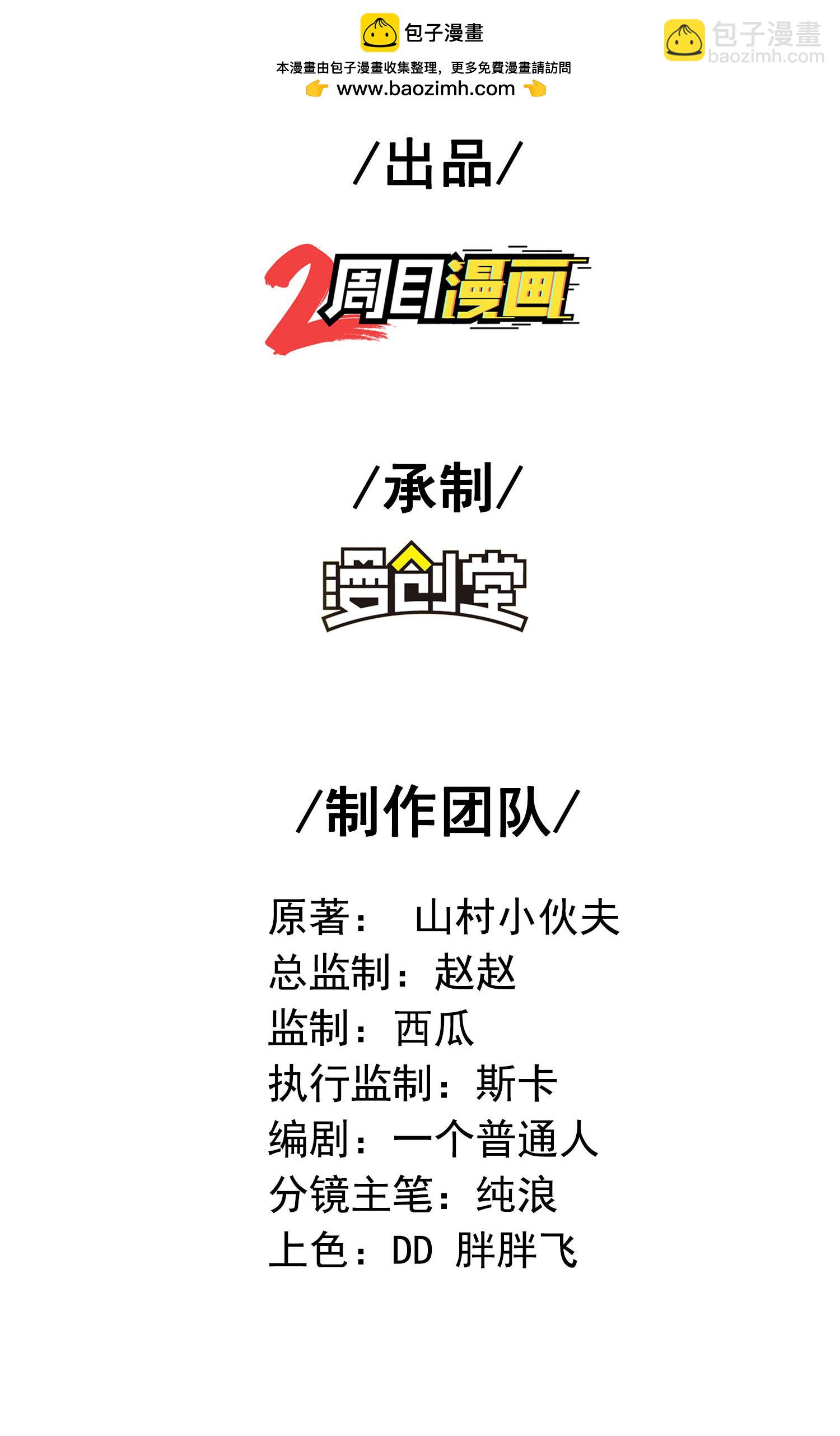第321话 幸不辱命1