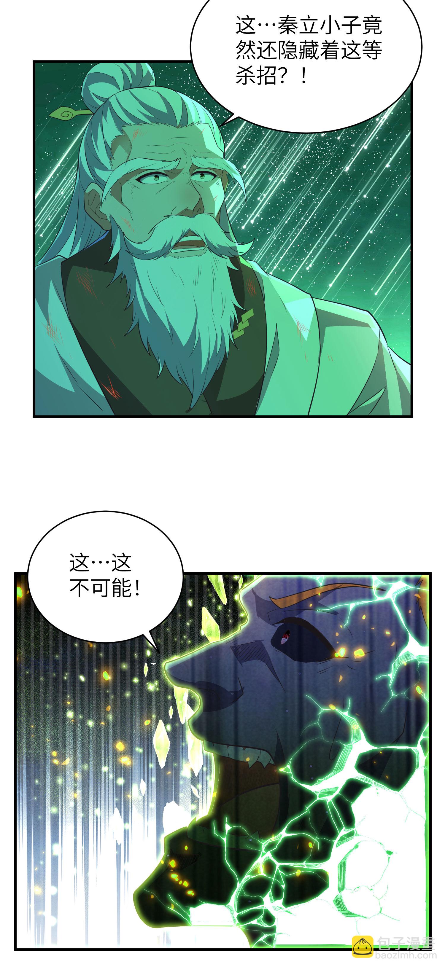 第321话 幸不辱命23