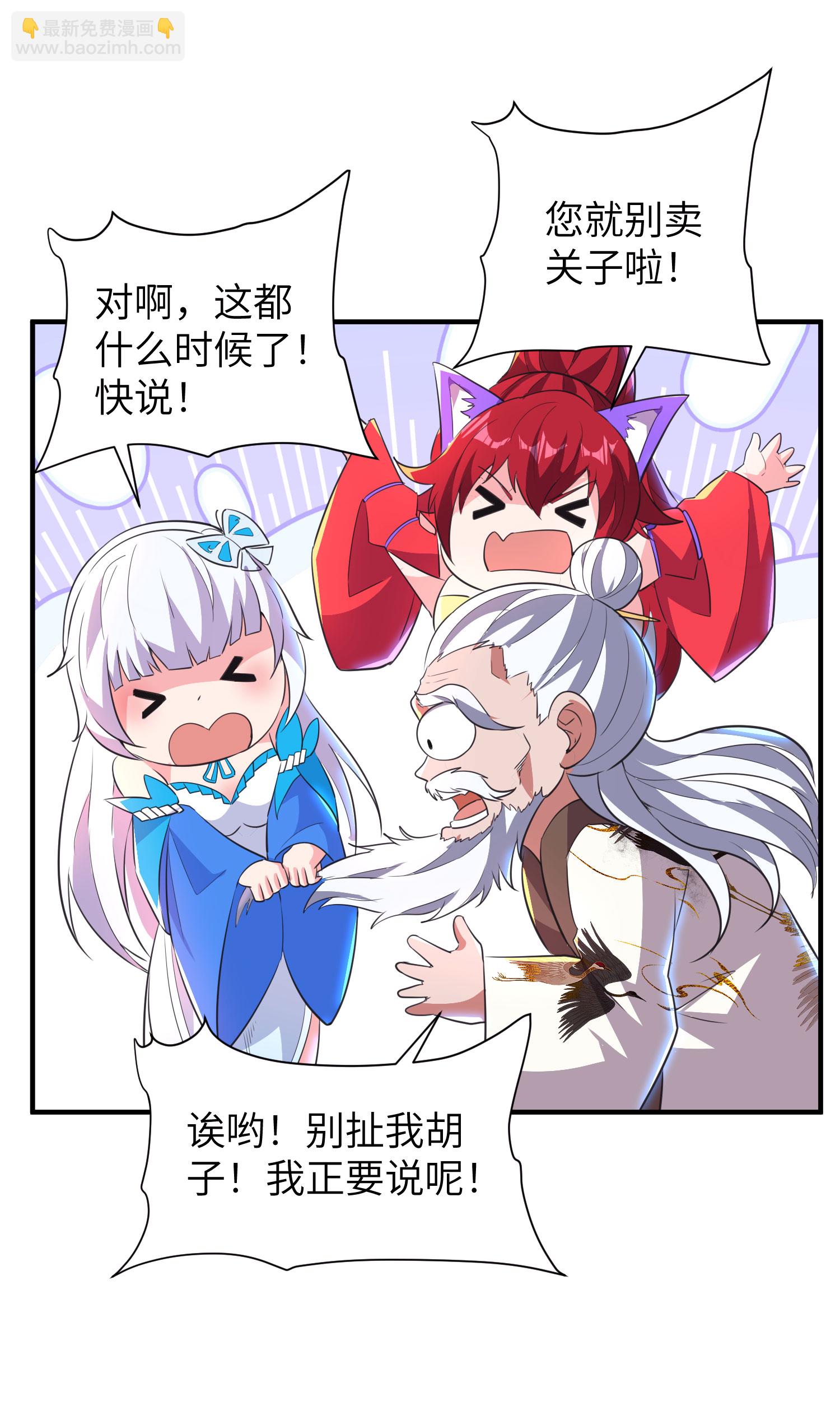 第321话 幸不辱命39