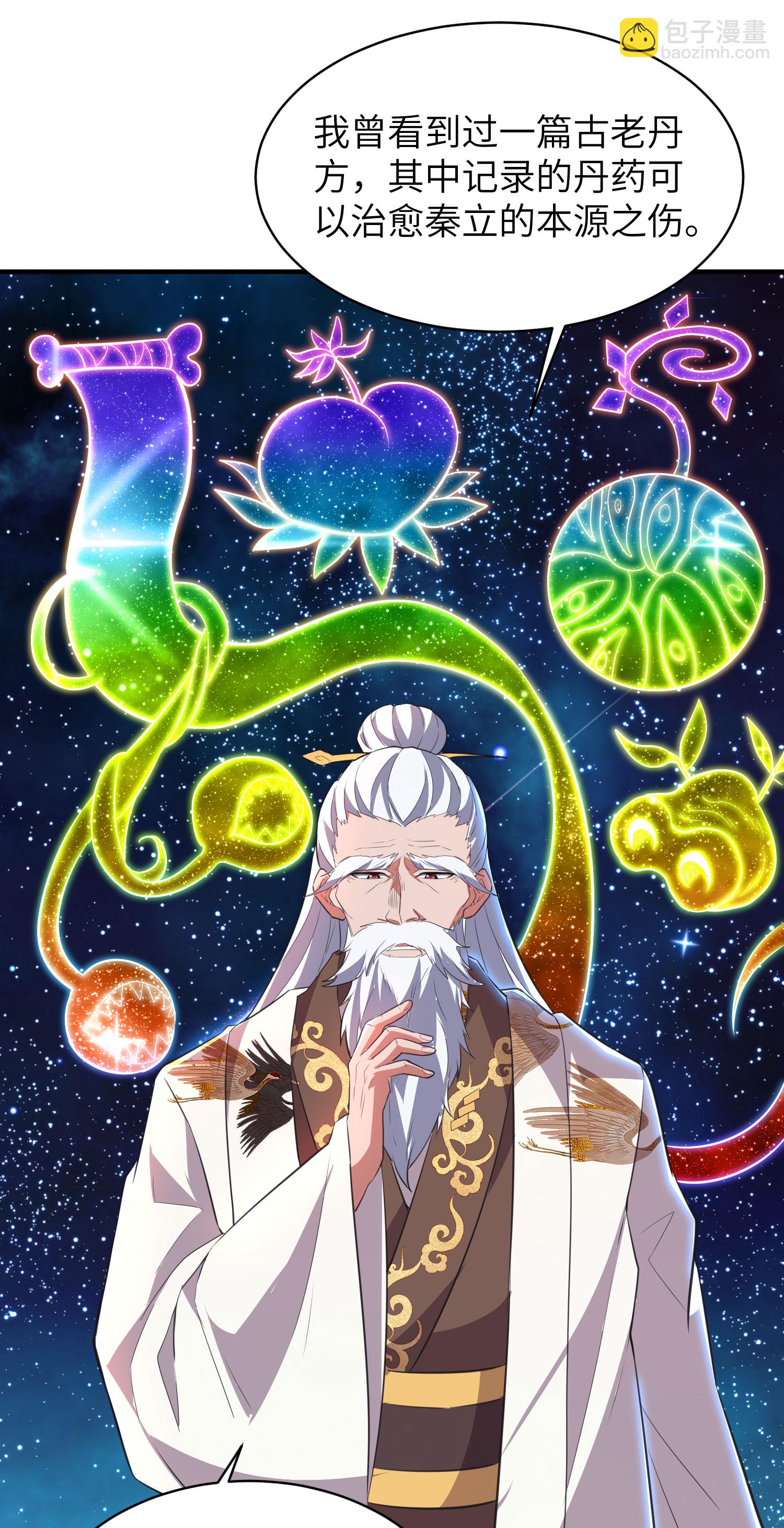 第321话 幸不辱命40