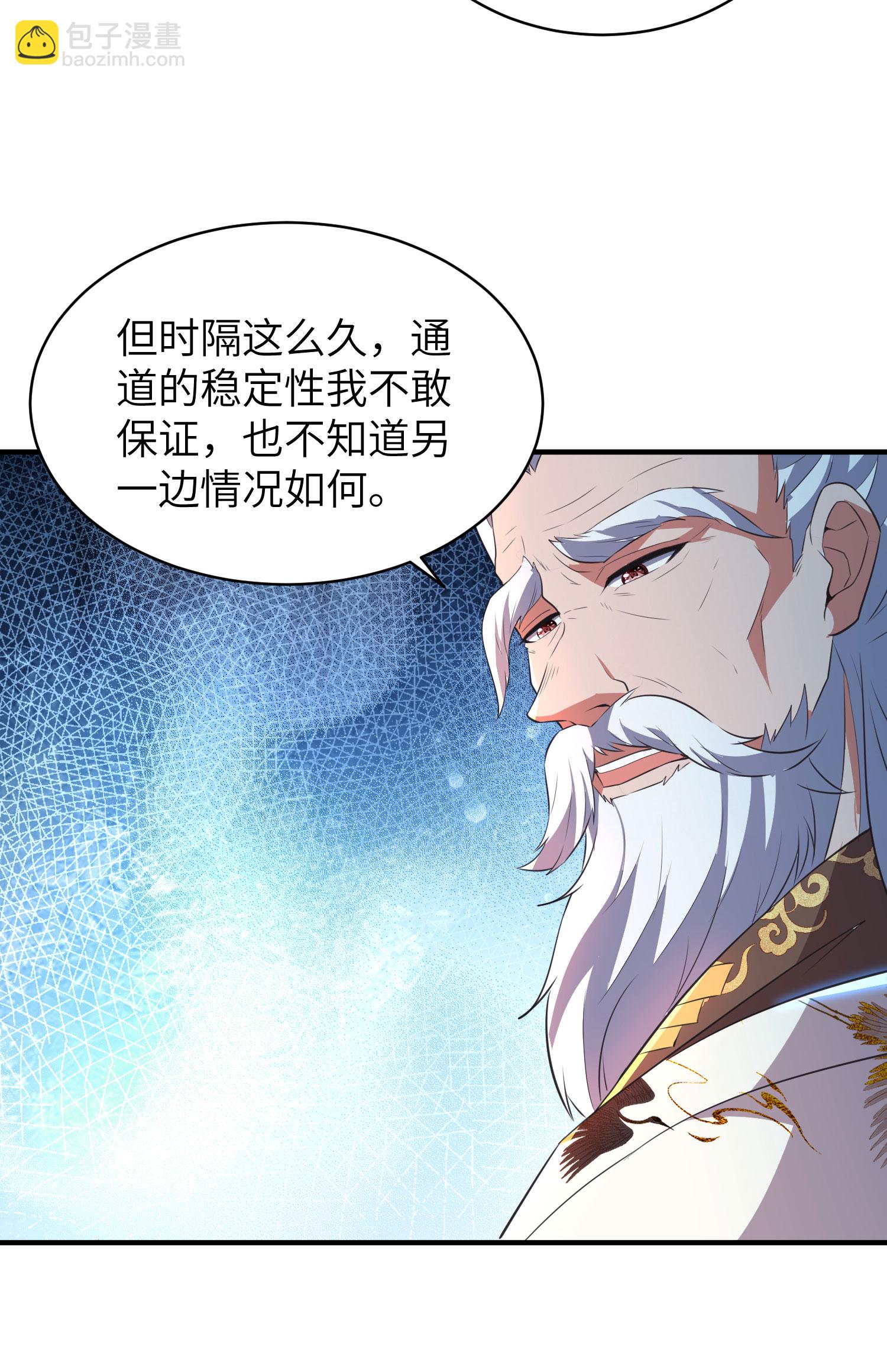 第321话 幸不辱命51