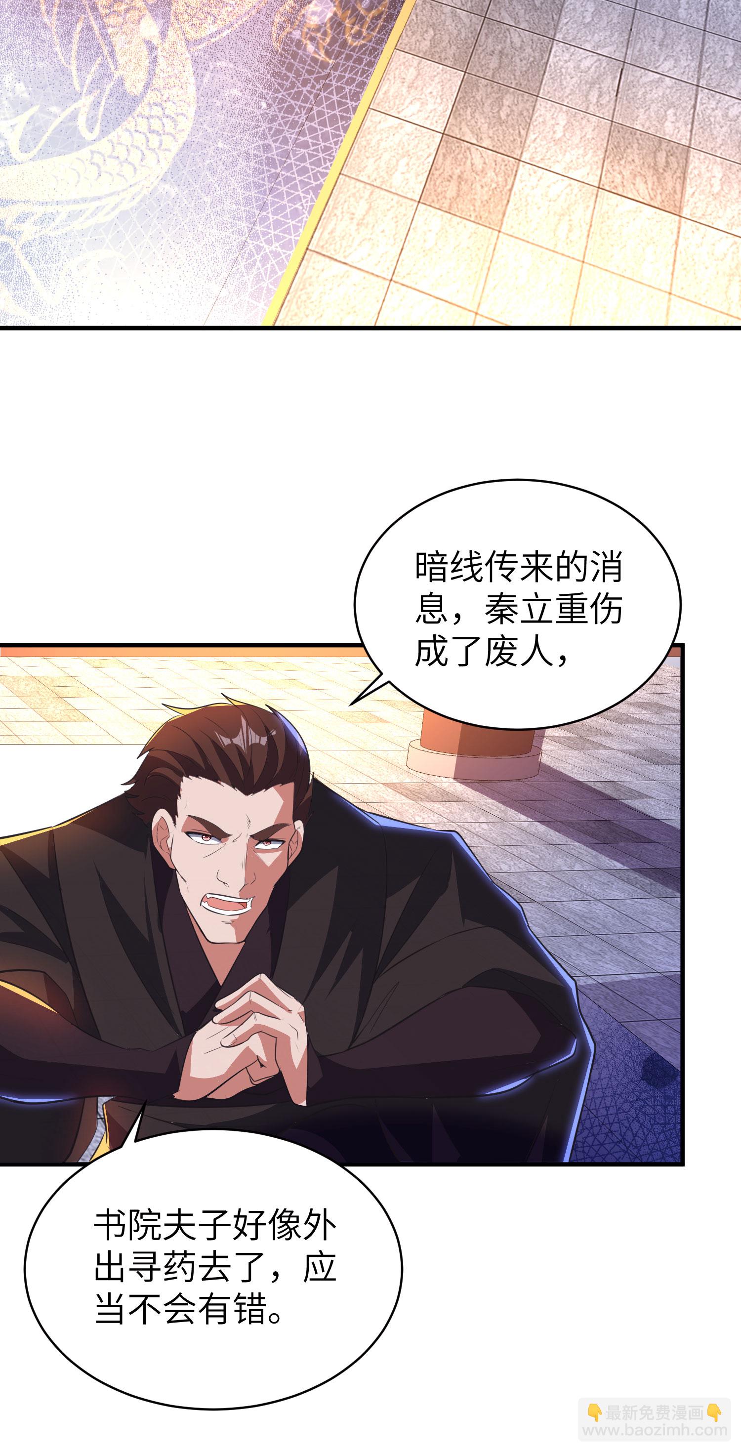 第321话 幸不辱命58