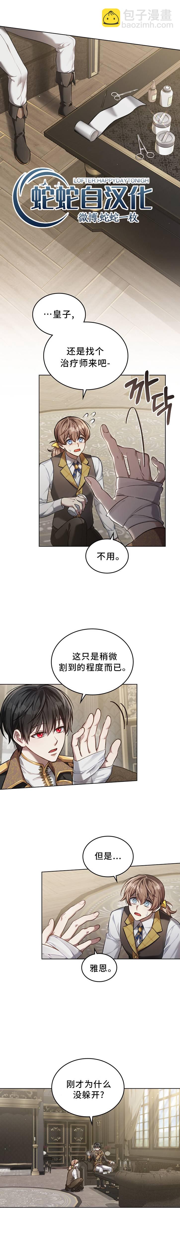 第04话8