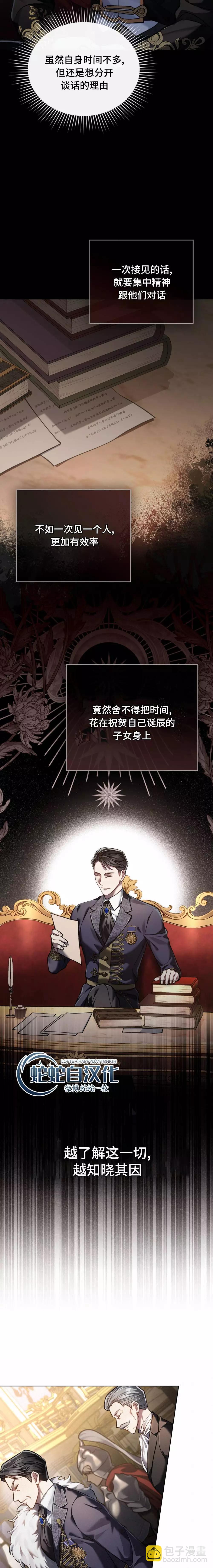 第08话16