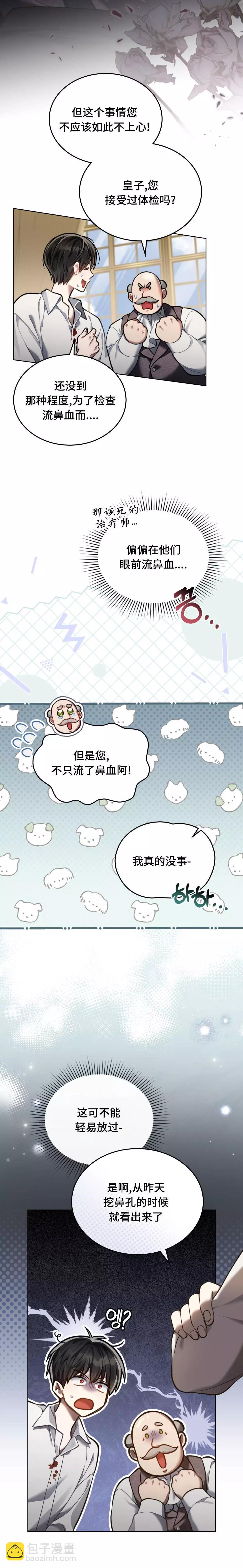 第08话4
