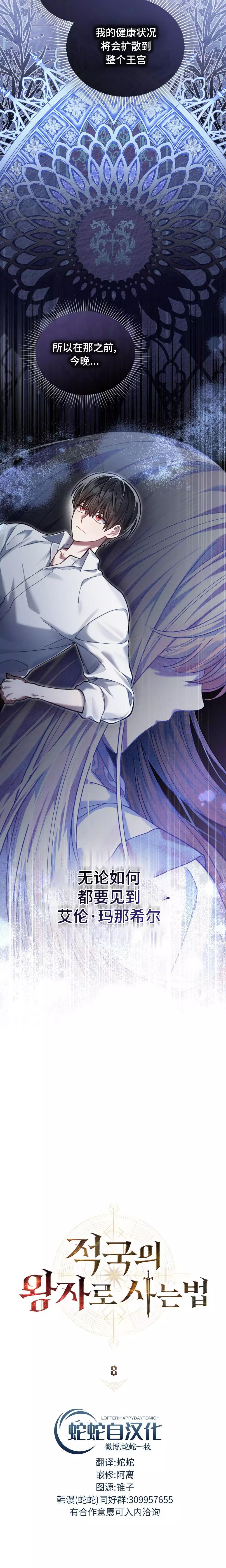 第08话9