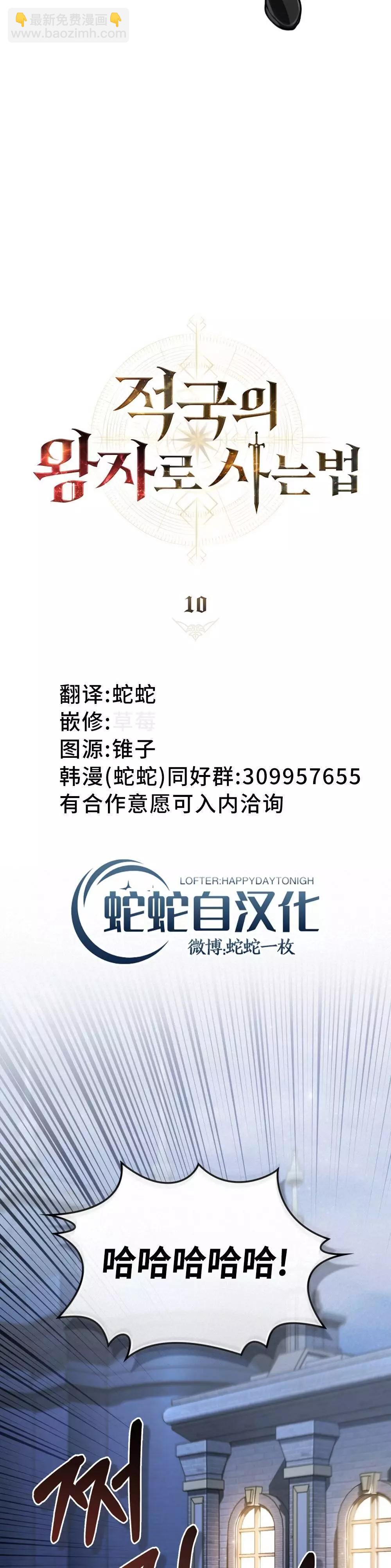 第10话12