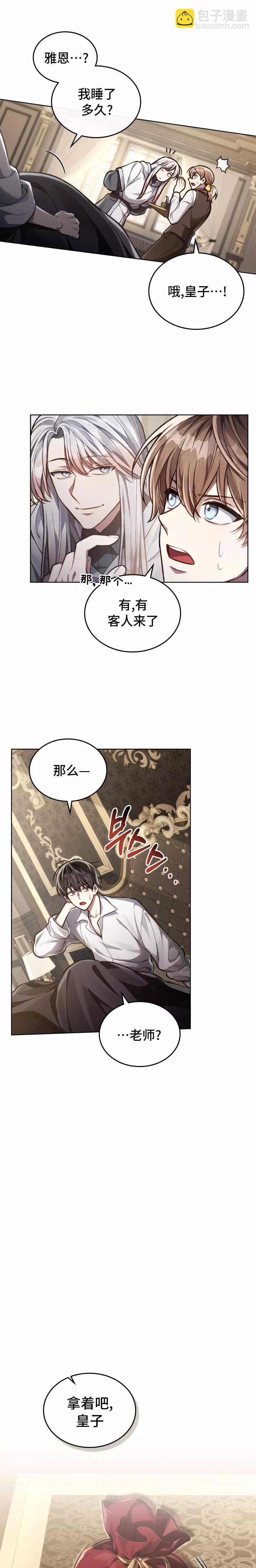 第13话12
