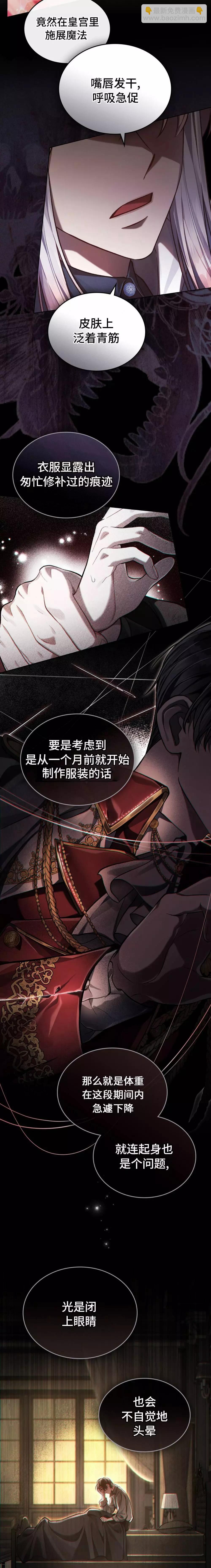 第13话3