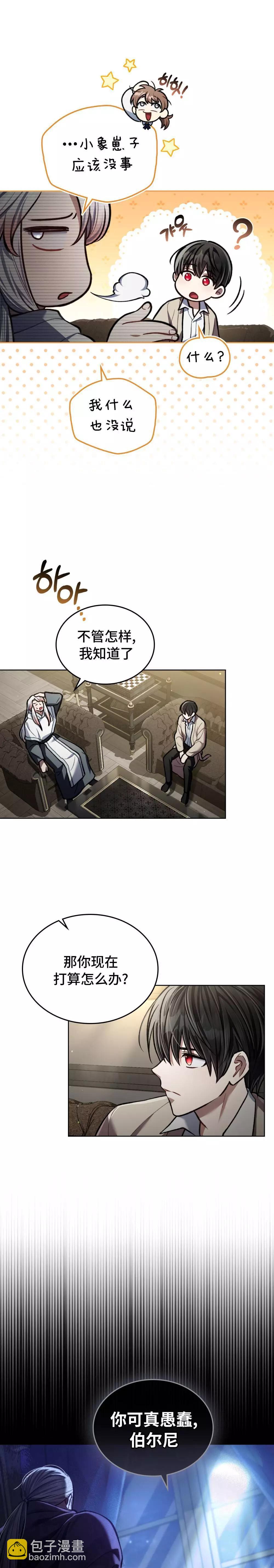 第14话10