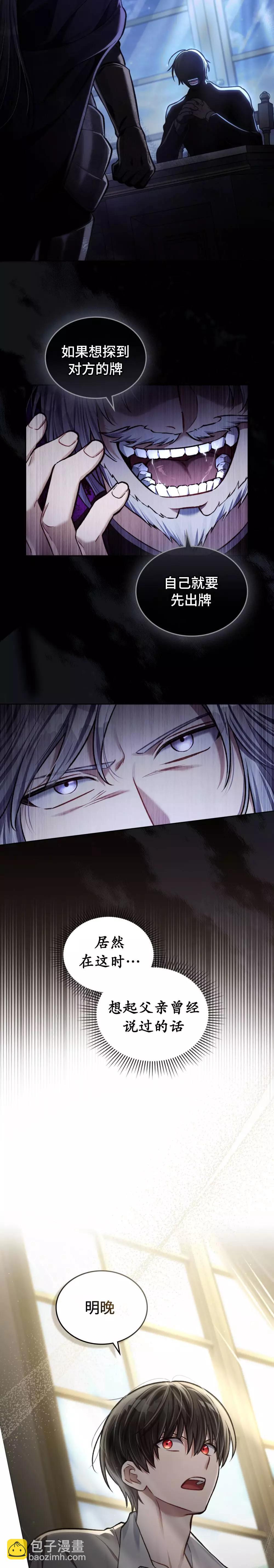 第14话11