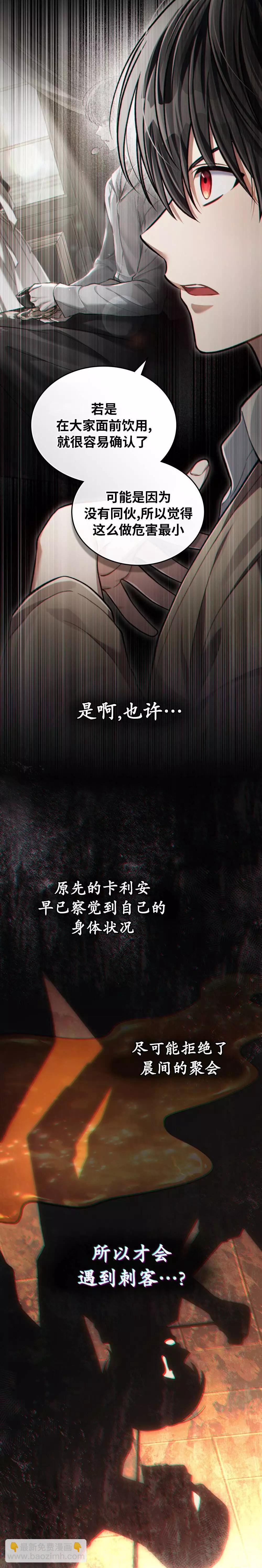 第14话7