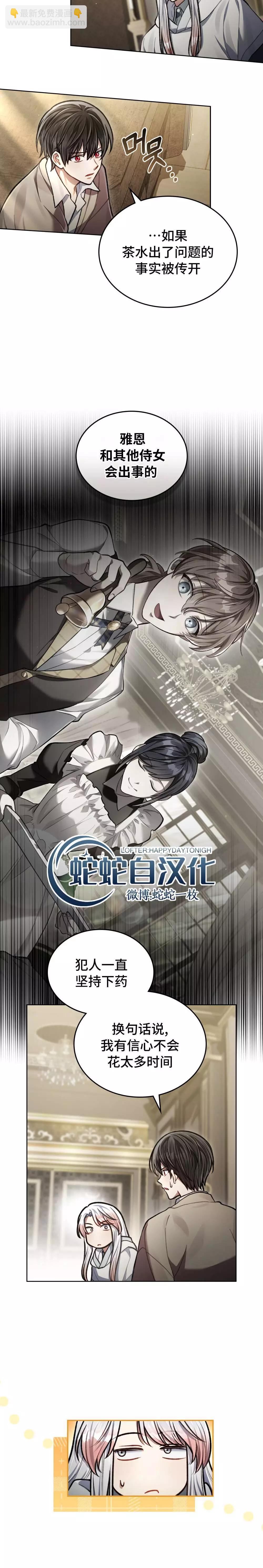 第14话9