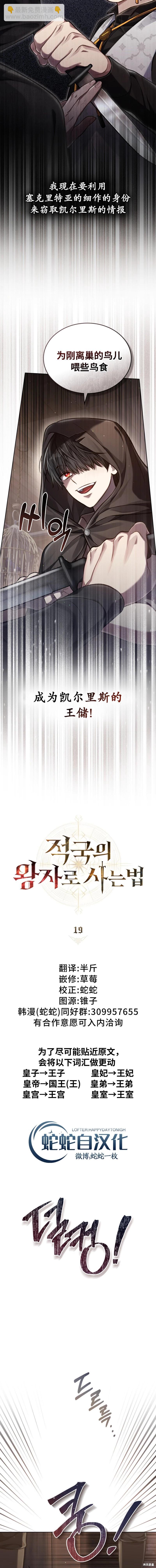 第19话3