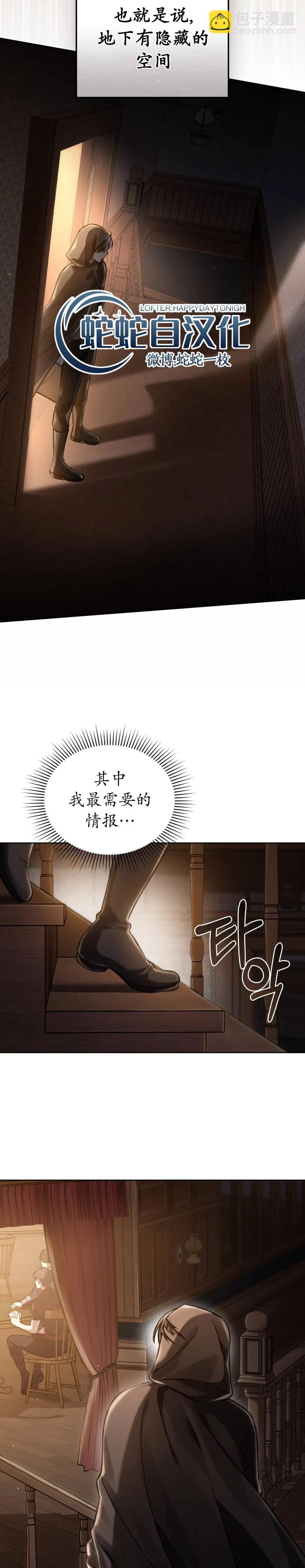 第20话8