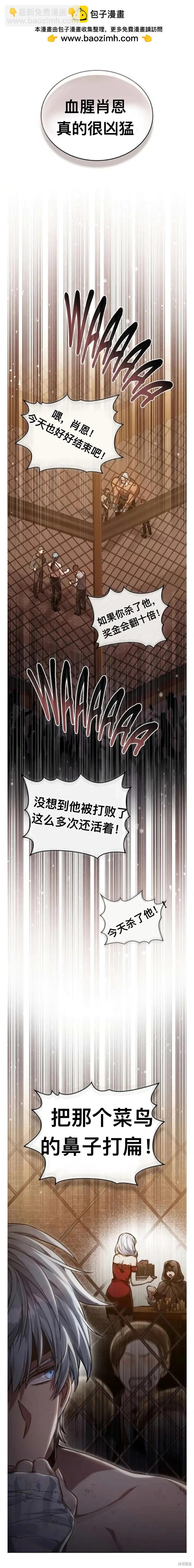 第21话4