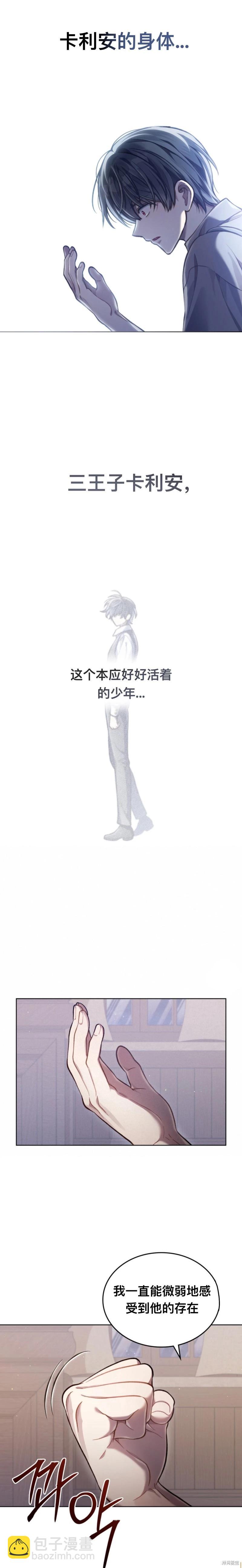 第24话3