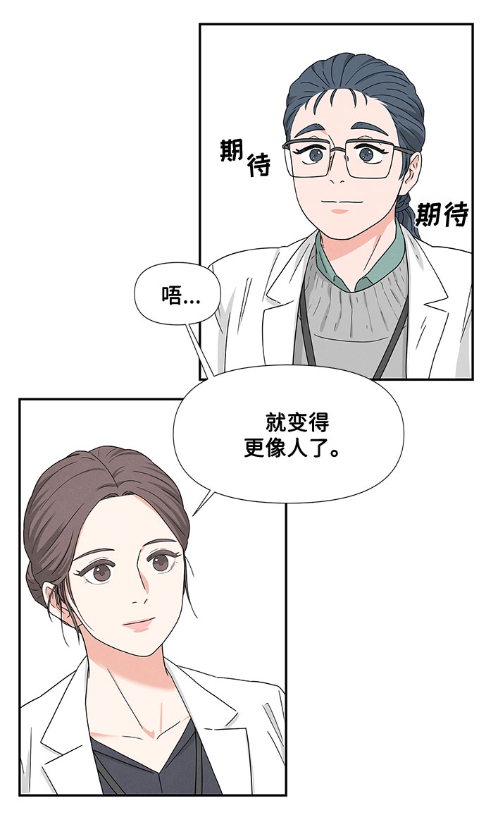 第2话23