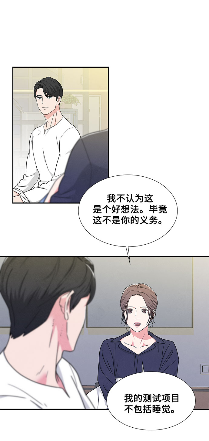 第3话11