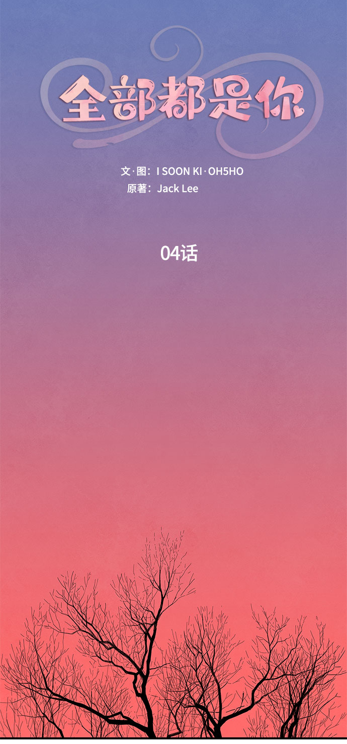 第4话4