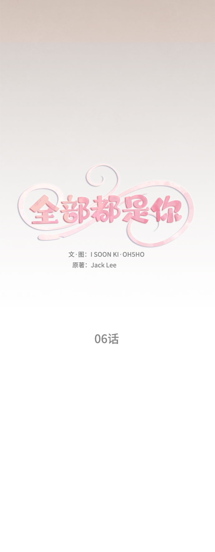 第6话5