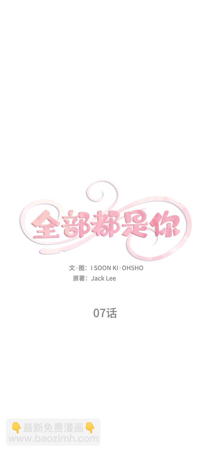 第7话7