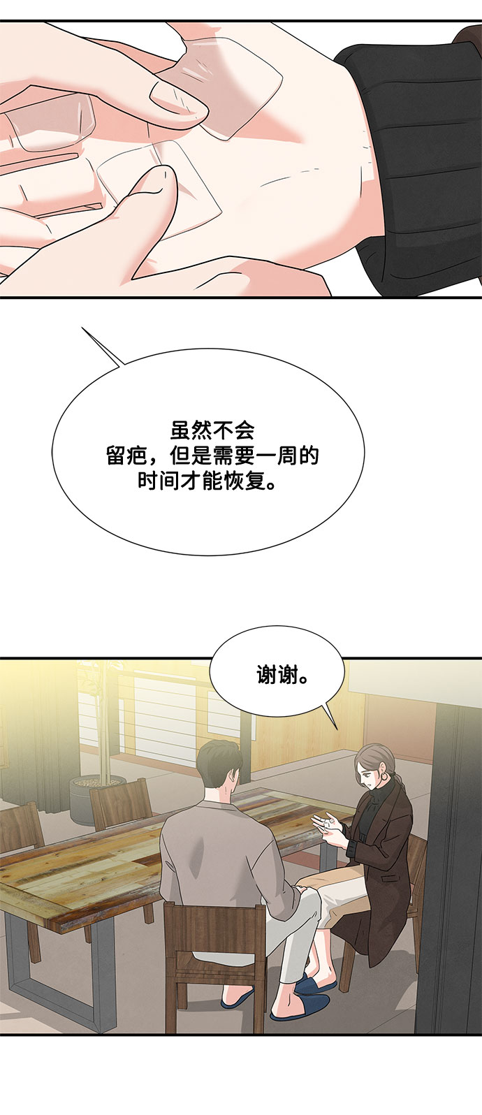 第8话24