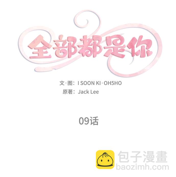 第9话4