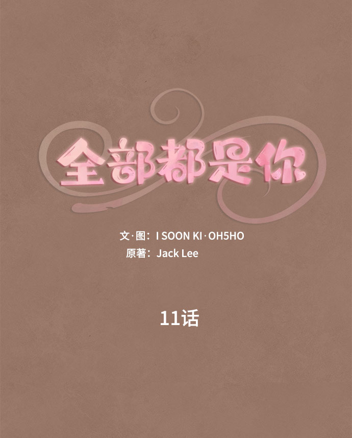 第11话2