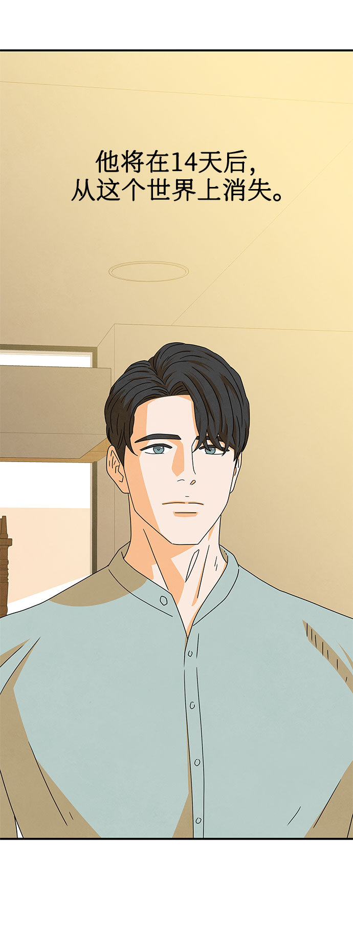 第14话47