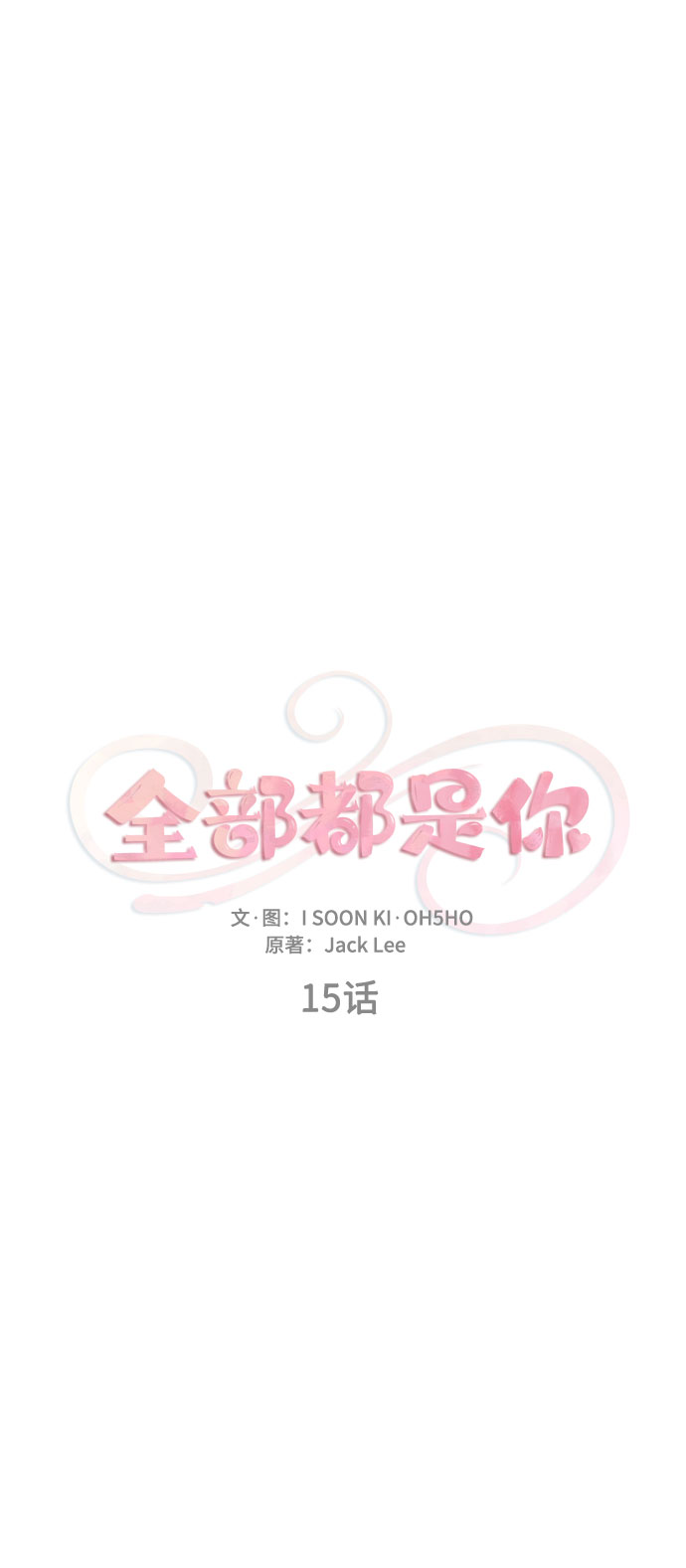 第15话1