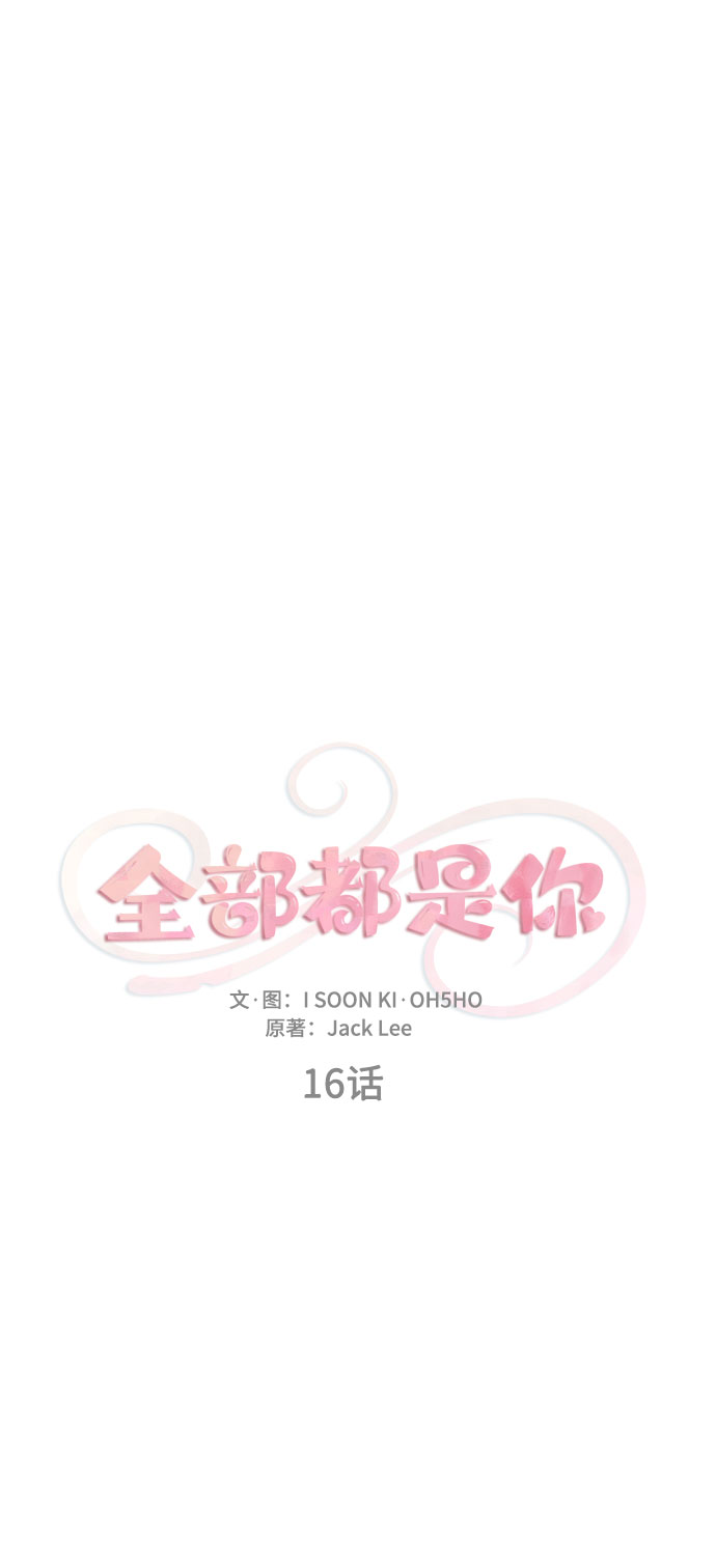 第16话3