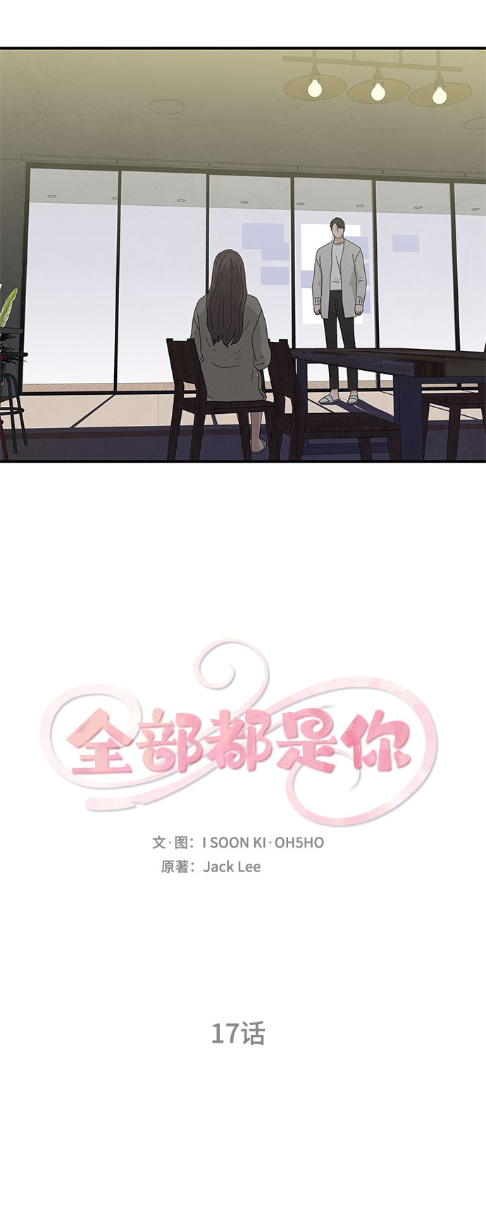 第17话3