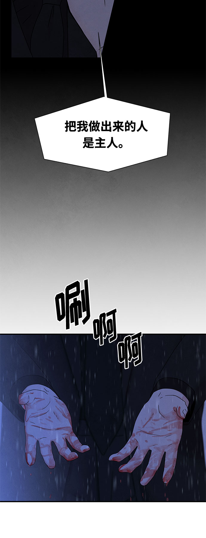 第19话70