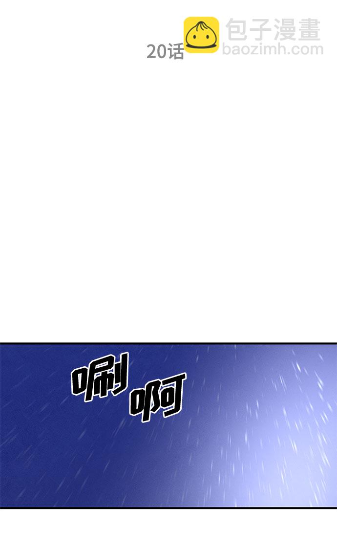 第20话2