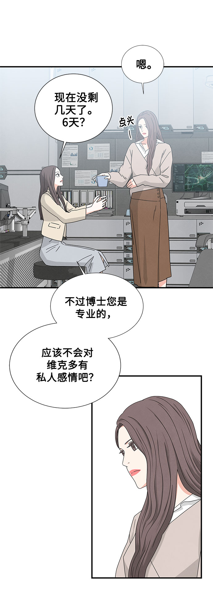 第20话54