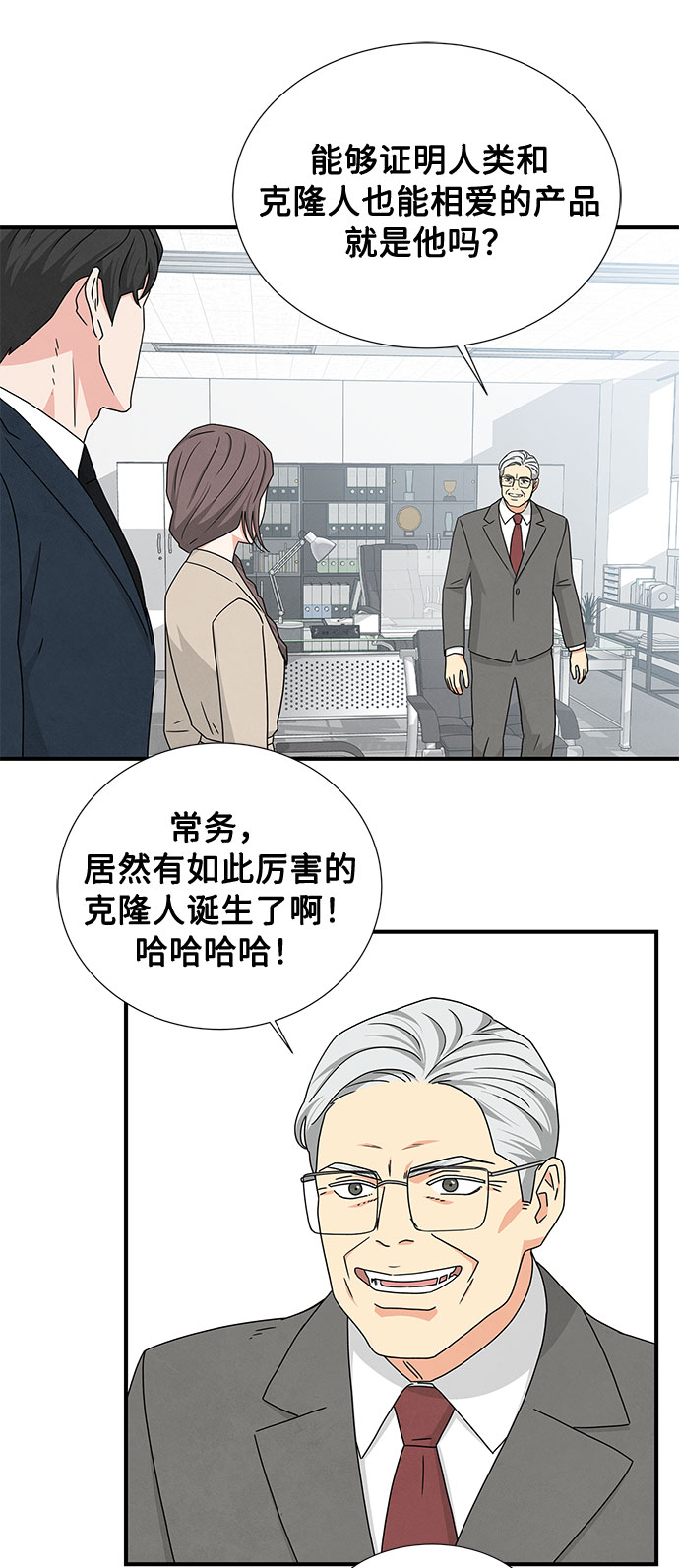 第24话11