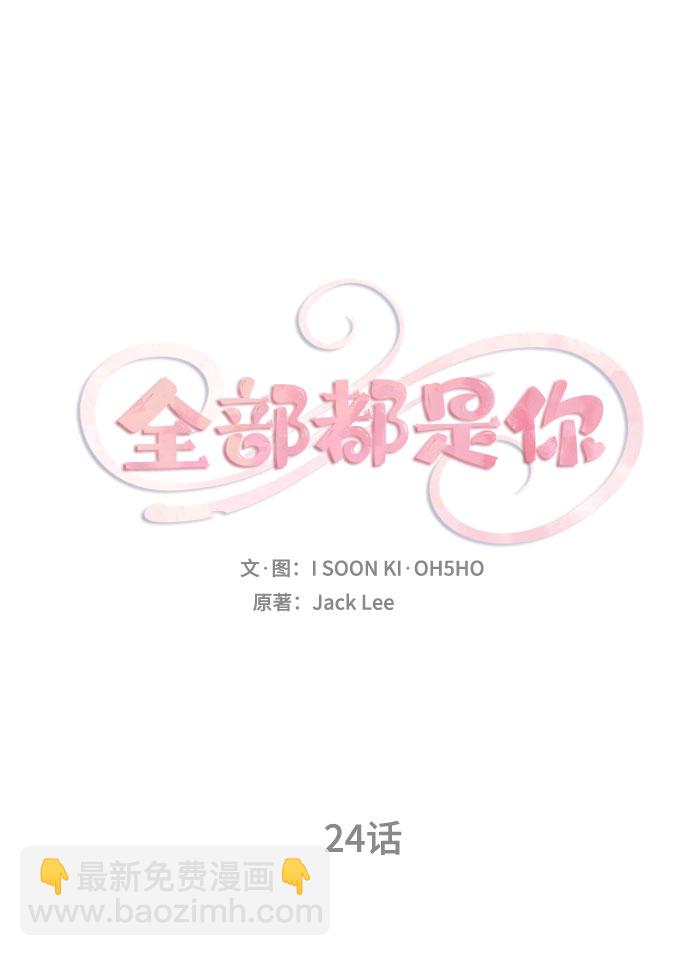 第24话3