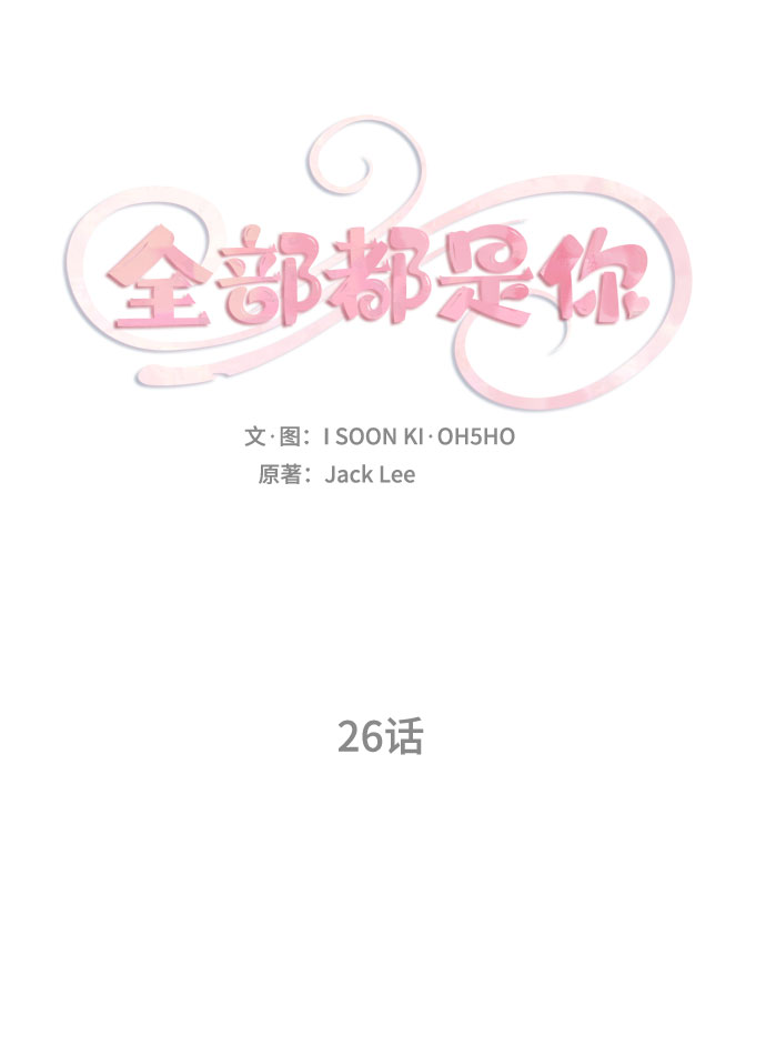第26话10