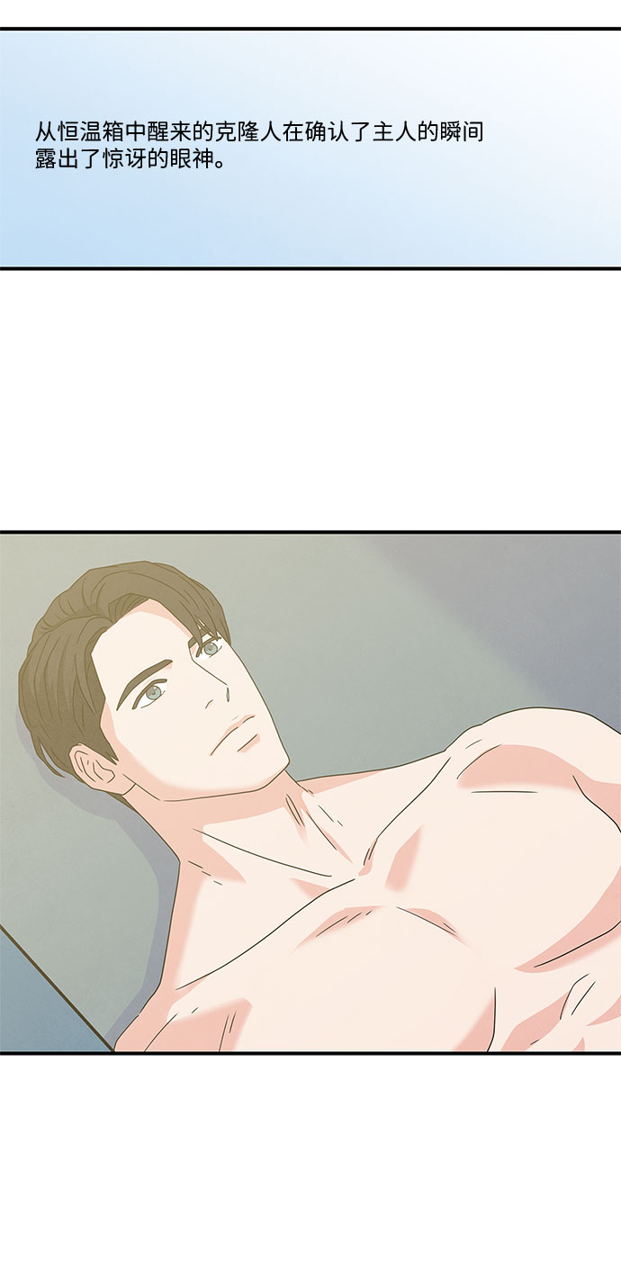 第27话3
