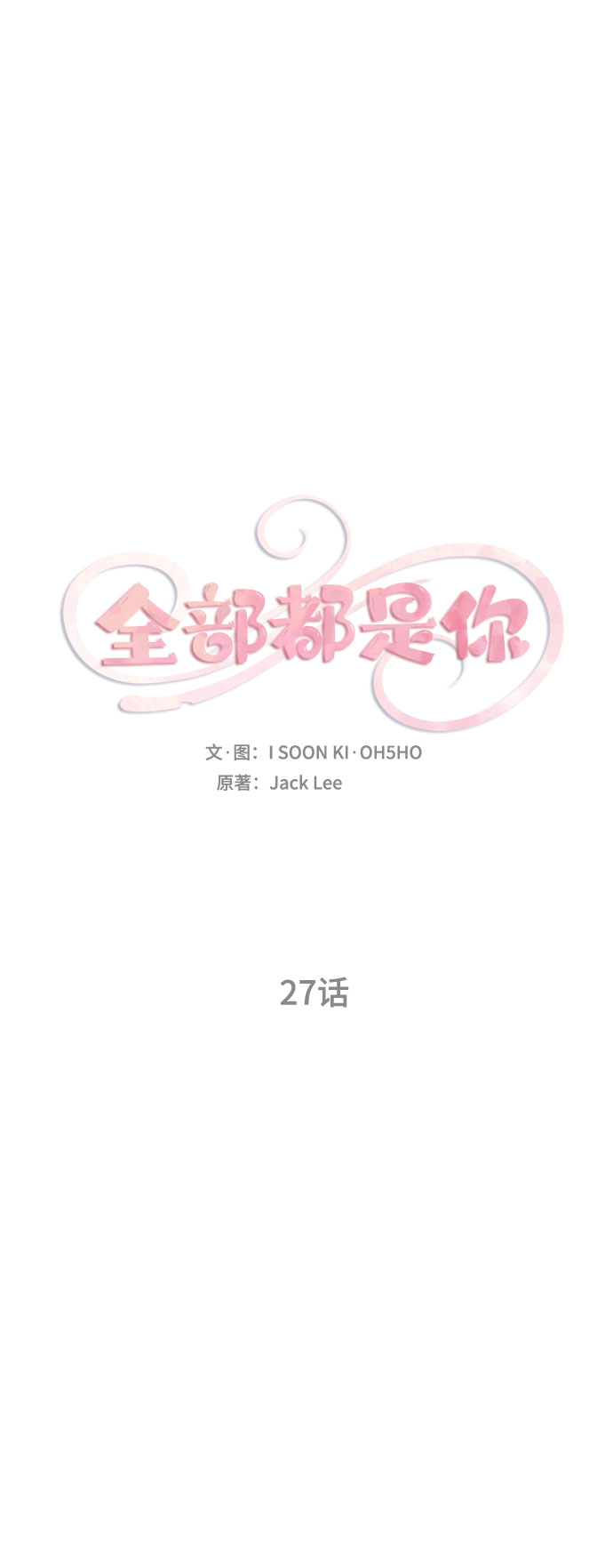 第27话34