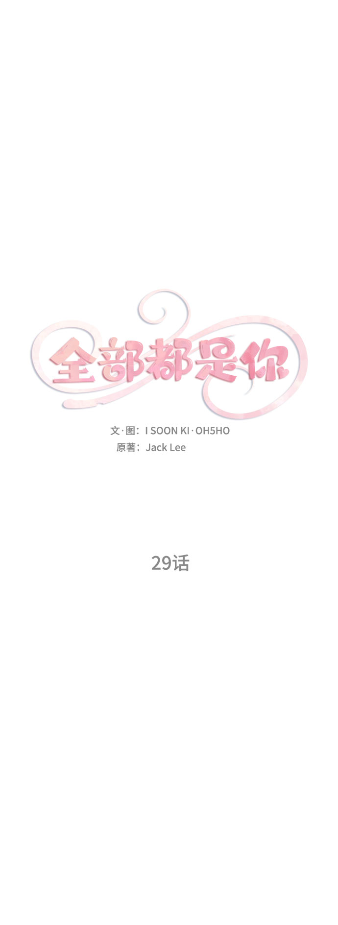 第29话1